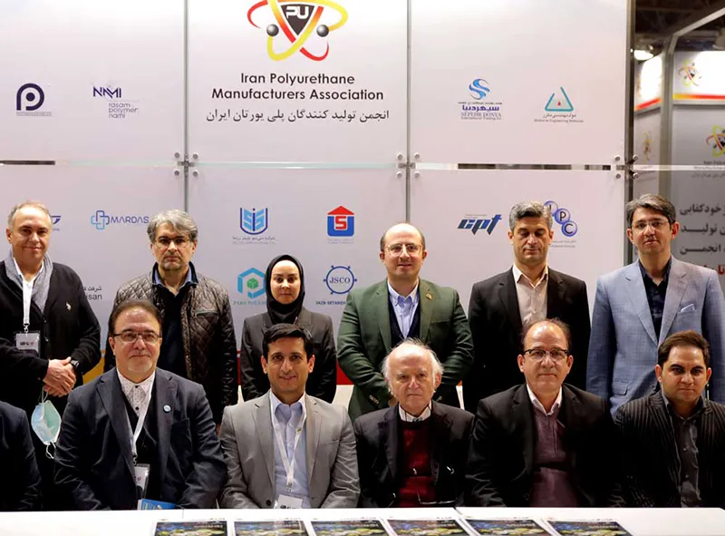 انجمن پلی یورتان ایران